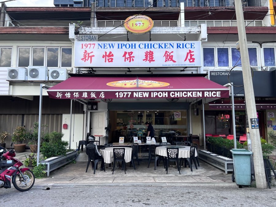 1977 New Ipoh Chicken Rice @ Persiaran Ampang, photograph 1 of 5