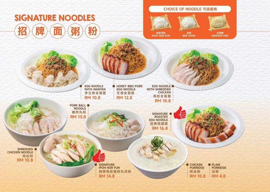 1977 New Ipoh Chicken Rice @ Persiaran Ampang, photograph 5 of 5