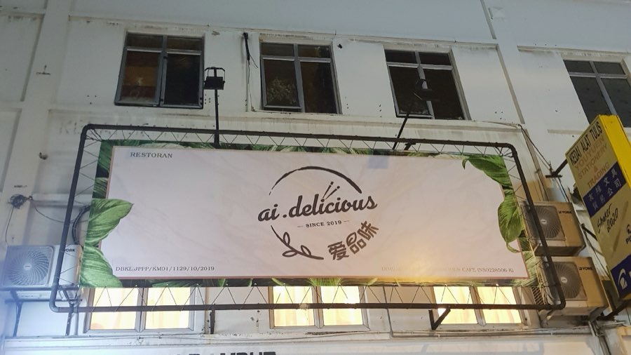 Ai Delicious Cafe, photograph 1 of 5