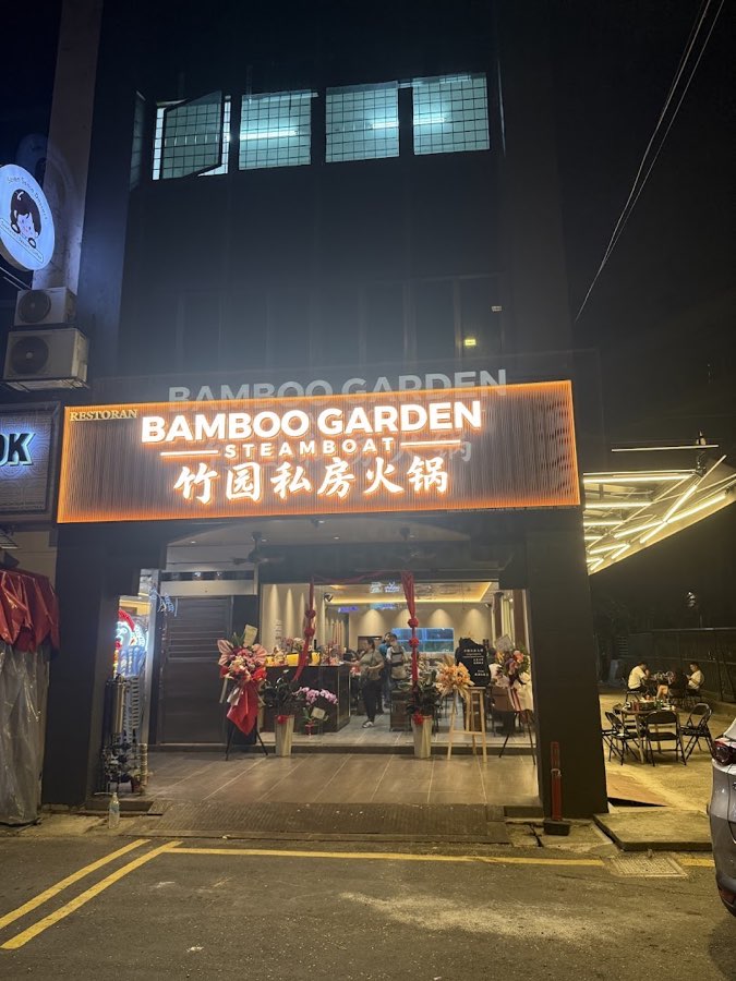 Bamboo Garden Steamboat Restaurant, photograph 1 of 5
