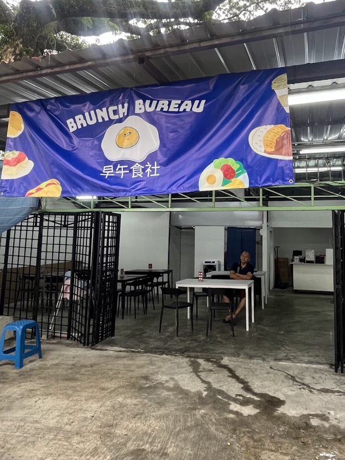 Brunch Bureau 早午食社, photograph 1 of 5