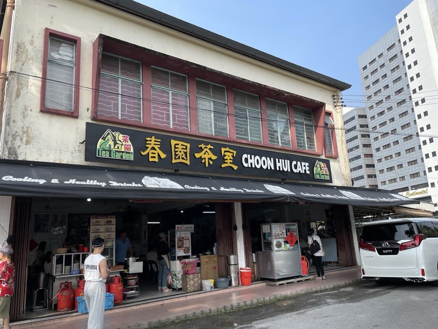 Choon Hui Cafe, photograph 1 of 5