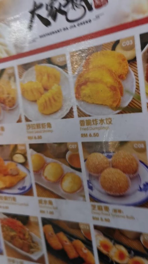 Da Jia Cheng Dim Sum Restaurant • Cheras Taman Connaught • 大家城鸡窝包点心楼, photograph 2 of 5