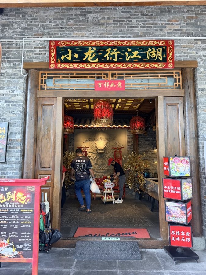 Dragon’s Journey Hotpot JB, photograph 3 of 5