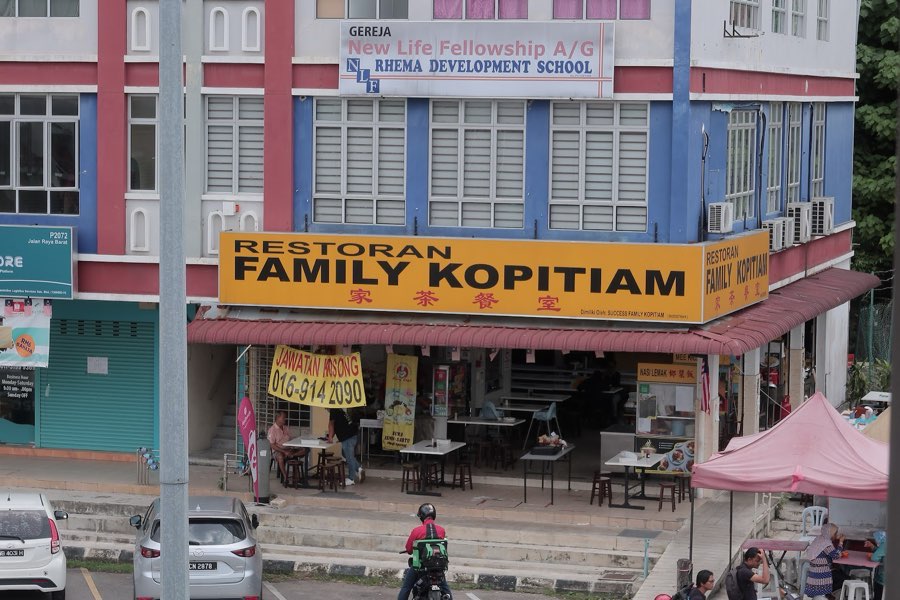 Family Kopitiam 家茶餐室, photograph 1 of 5