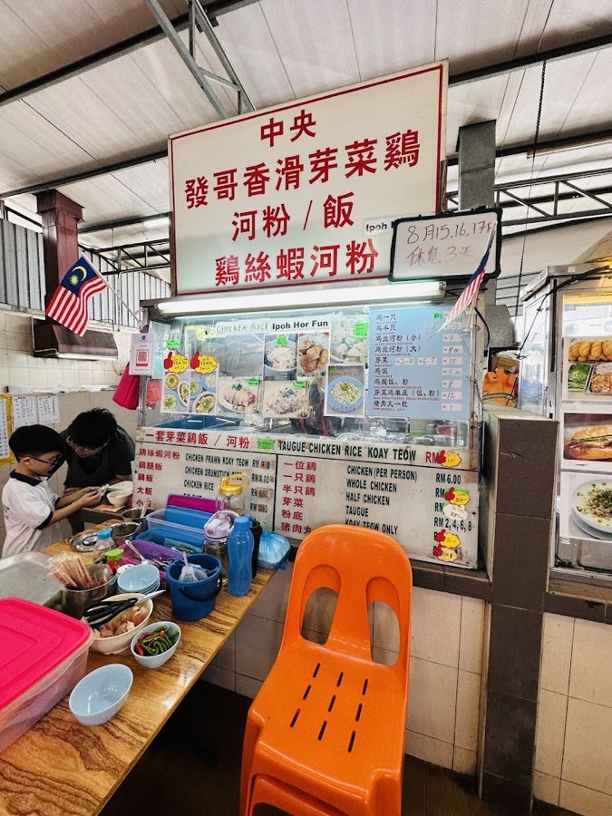 Fatt Gor Ipoh Bean Sprouts Chicken Hor Fun & Rice@ 188 Food Centre, photograph 5 of 5