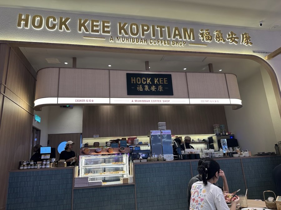 Hock Kee Kopitiam 福气安康 (Sunway Square), photograph 5 of 5