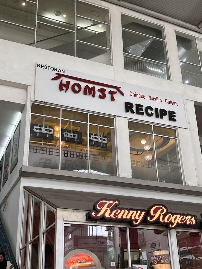 Homst Bangi (Chinese Muslim Restaurant), photograph 1 of 5