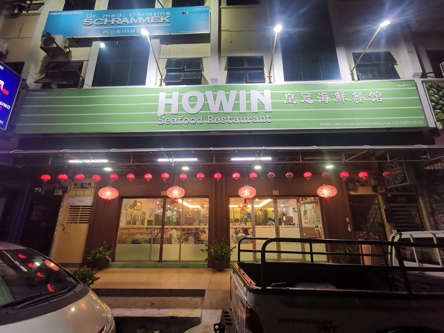 Howin Seafood Restaurant, photograph 1 of 5