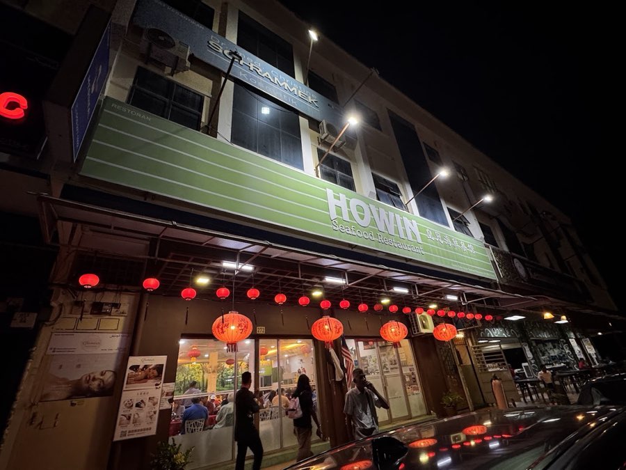 Howin Seafood Restaurant, photograph 4 of 5