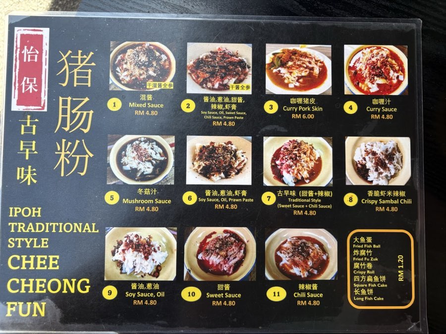 Ipoh Traditional Style Chee Cheong Fun, photograph 4 of 5
