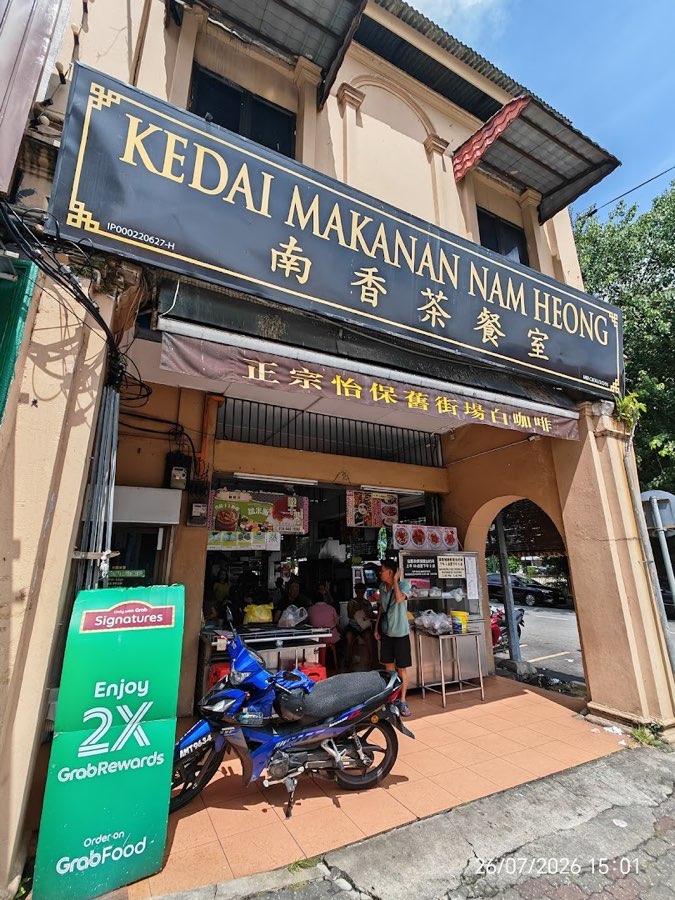 Kedai Makanan Nam Heong, photograph 1 of 5