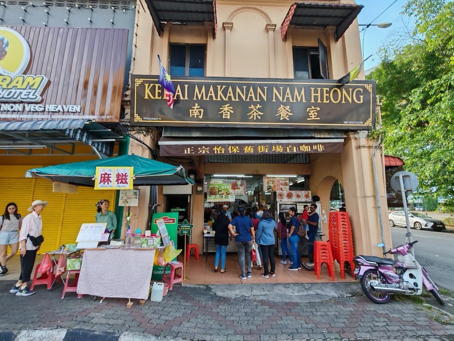 Kedai Makanan Nam Heong, photograph 5 of 5