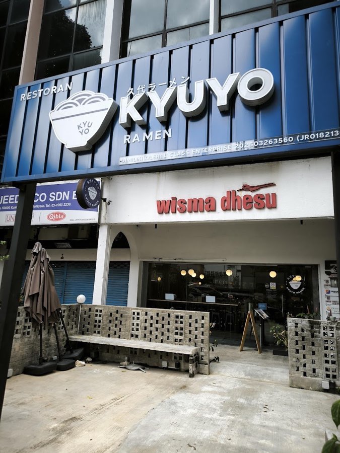 Kyuyo Ramen, photograph 3 of 5