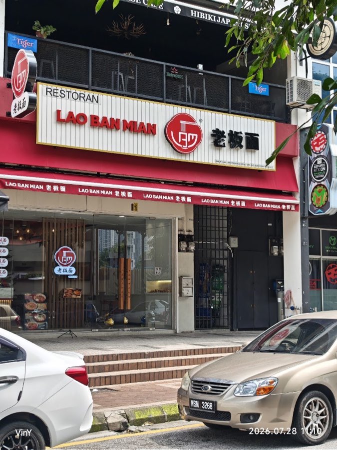 LaoBanMian Setapak, photograph 1 of 5