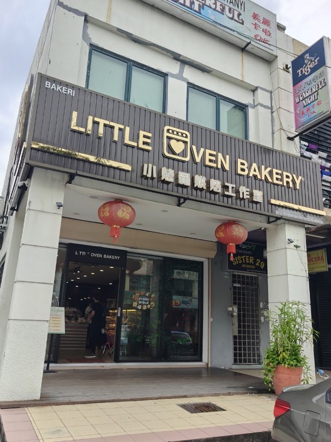Little Oven Bakery - Metro Prima,Kepong, photograph 1 of 5