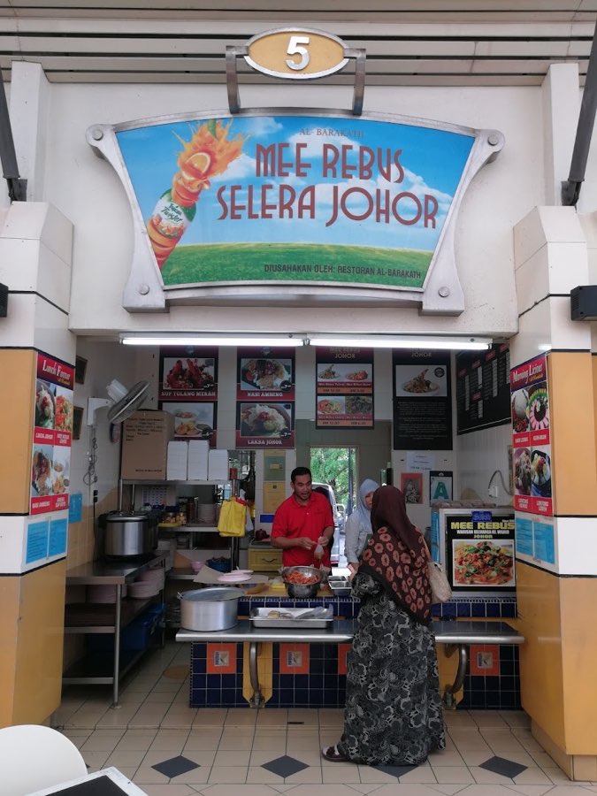 Mee Rebus Selera Johor (Warisan Keluarga Hj. Wahid), photograph 1 of 5