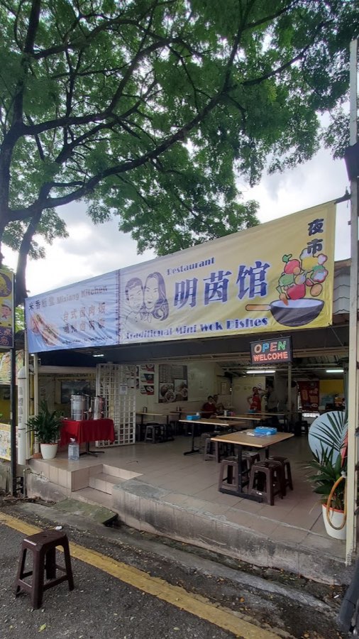 Ming & Yan Kitchen (Taman Bukit Anggerik Traditional Hakka Home Cook Cuisine) 蕉赖胡姬岭花园)锅仔式(祖传客家私房菜), photograph 1 of 5