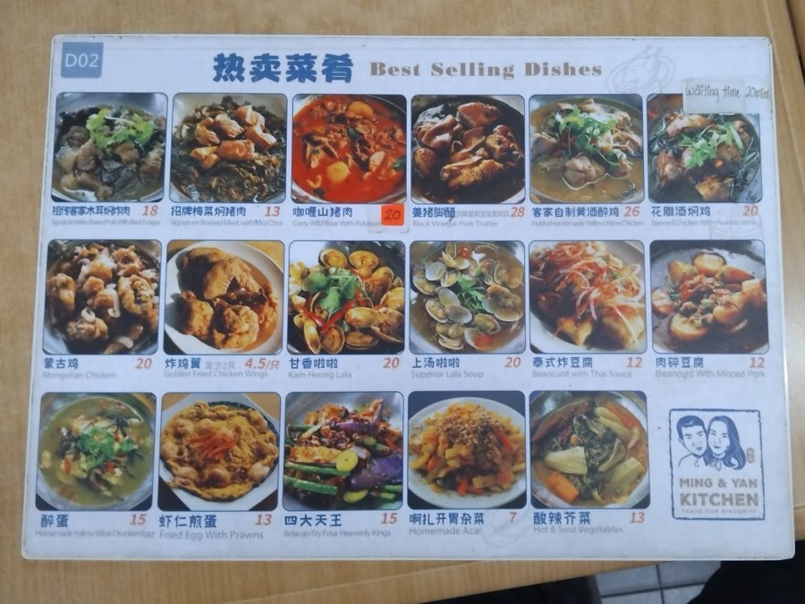 Ming & Yan Kitchen (Taman Bukit Anggerik Traditional Hakka Home Cook Cuisine) 蕉赖胡姬岭花园)锅仔式(祖传客家私房菜), photograph 4 of 5