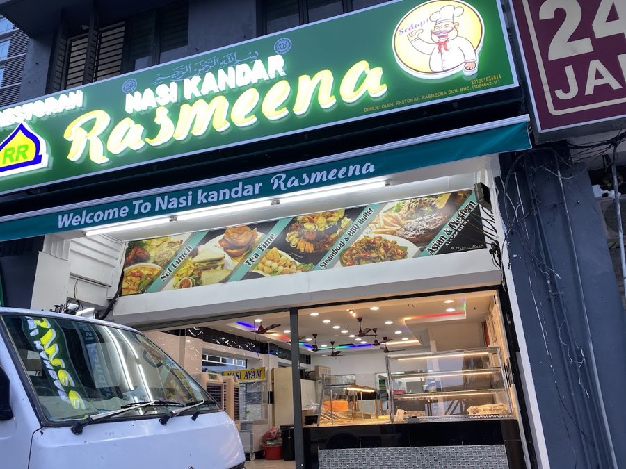 Nasi Kandar Rasmeena, photograph 1 of 5