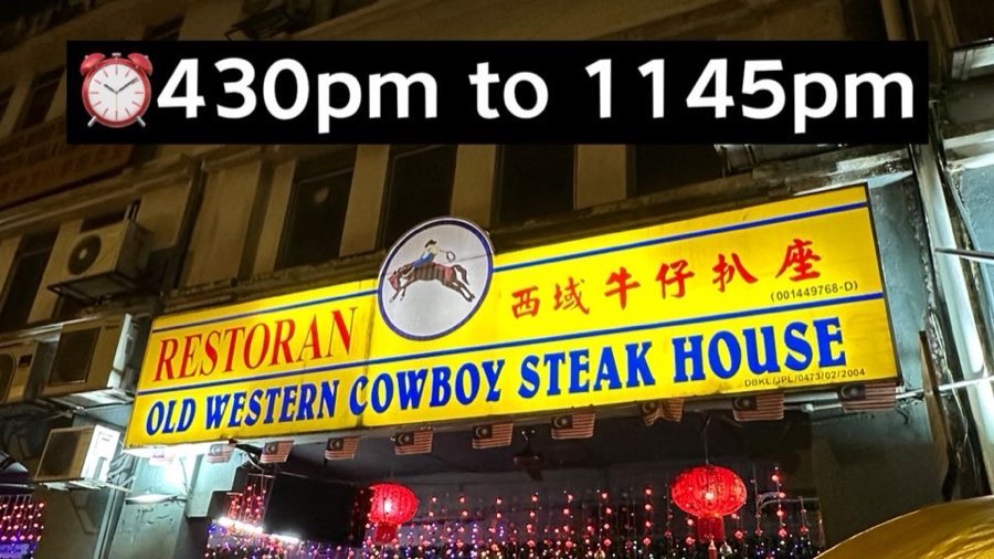 Old Western CowBoy Steak House, photograph 1 of 5
