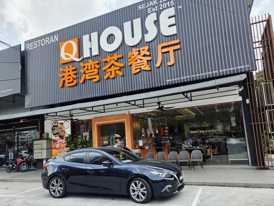 QHouse 港湾茶餐厅 • Setapak, photograph 1 of 5