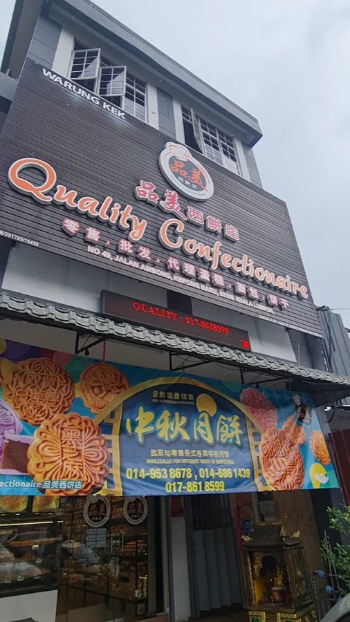Quality Confectionaire (M) Sdn Bhd, photograph 2 of 5