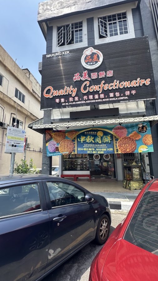 Quality Confectionaire (M) Sdn Bhd, photograph 3 of 5