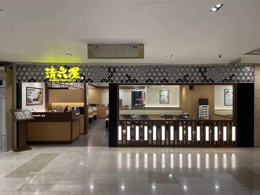 Ramen Seirock-ya @ Intermark, photograph 1 of 5