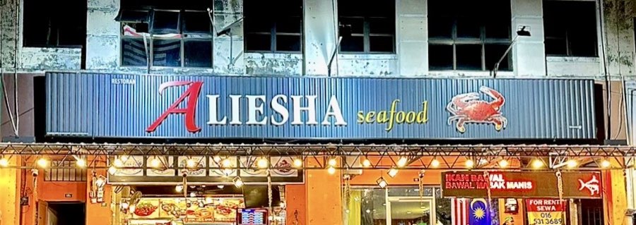 Restoran Alisha Seafood, photograph 1 of 5