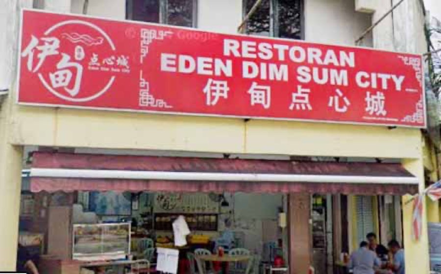 Restoran Eden Dim Sum City, photograph 1 of 5