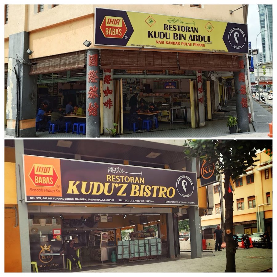 Restoran Kudu Abdul, photograph 1 of 5