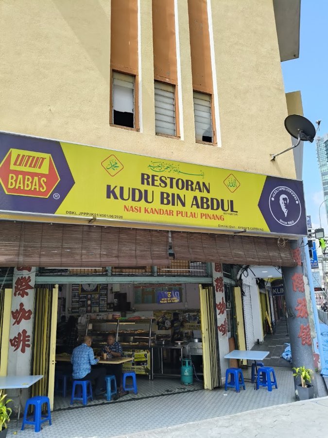 Restoran Kudu Abdul, photograph 3 of 5
