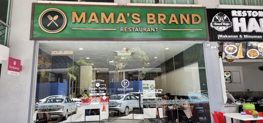 Restoran Mama's Brand Wisma Sabah, photograph 1 of 5