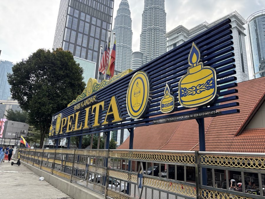 Restoran Nasi Kandar Pelita - KLCC, photograph 1 of 5