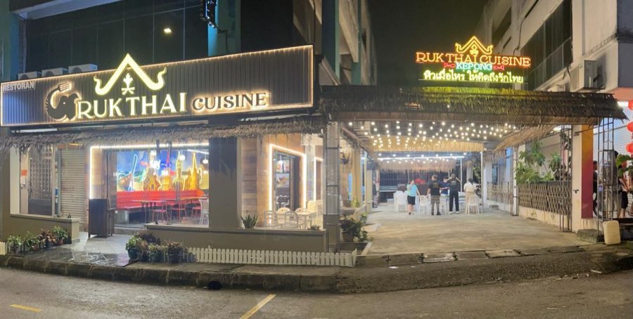 Ruk Thai Cuisine, photograph 1 of 5