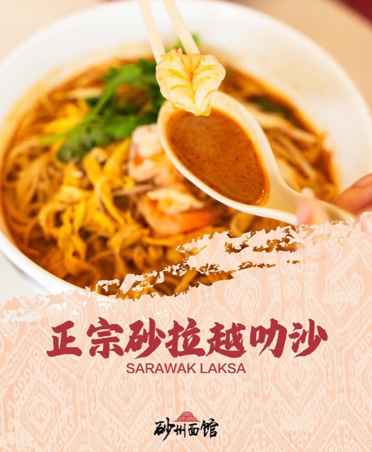 SRK Borneo Noodle House (砂洲麵館), photograph 3 of 5
