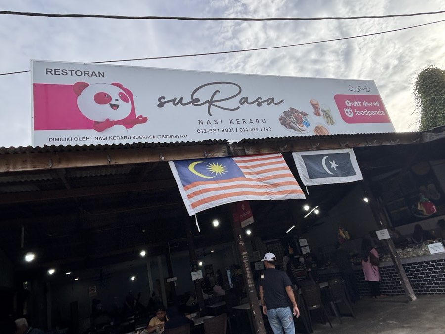 Suerasa Nasi Kerabu, photograph 1 of 5