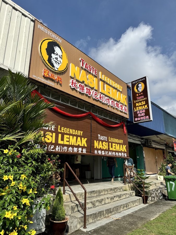 Taste Legendary Nasi Lemak Chow Kit Market 秋傑路 (炸肉)椰漿飯, photograph 1 of 5