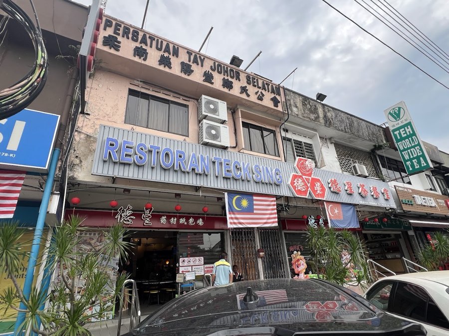 Teck Sing Restaurant, photograph 1 of 5