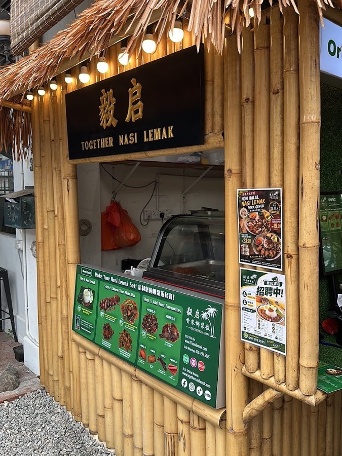 Together Nasi Lemak 毅启香米椰浆饭 @ Ho Wah Shun, Imbi, photograph 1 of 5