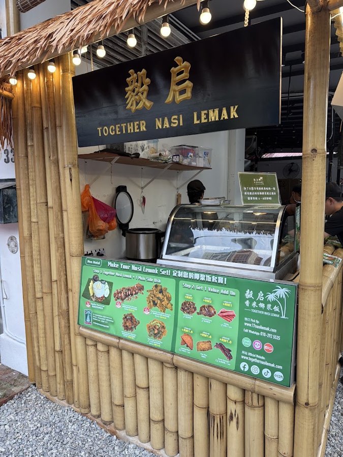 Together Nasi Lemak 毅启香米椰浆饭 @ Ho Wah Shun, Imbi, photograph 5 of 5