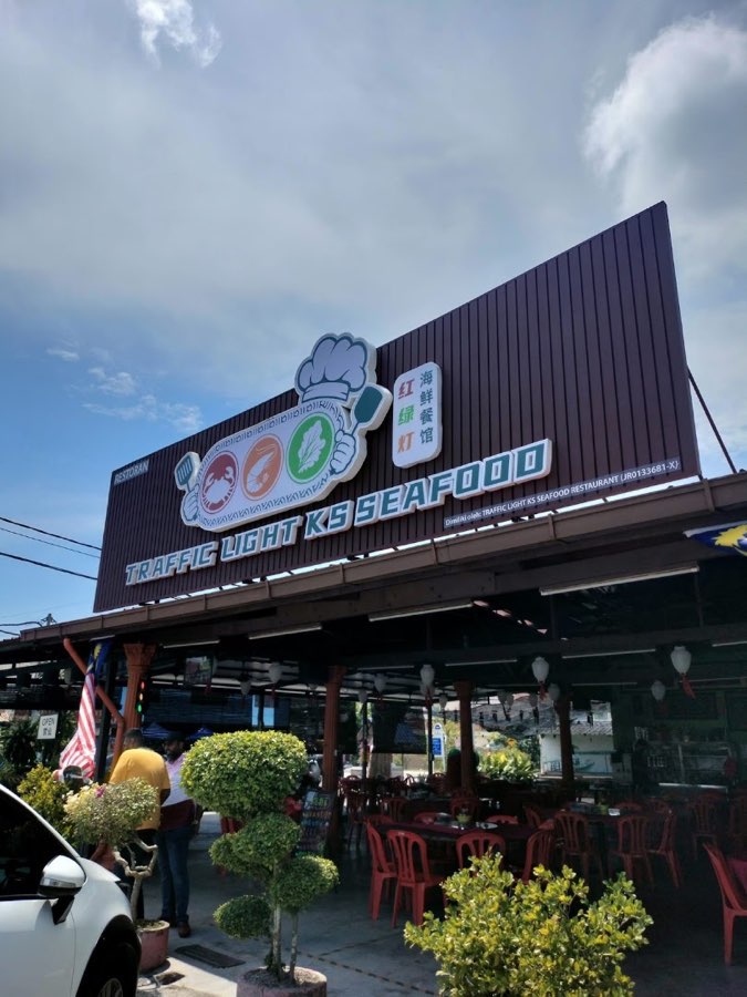 红绿灯海鲜餐馆 • Traffic Light KS Seafood Restaurant, photograph 1 of 5