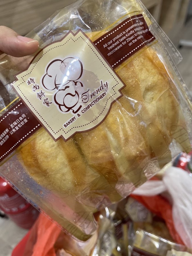 Trendy Bakery & Confectionery Sdn Bhd, photograph 3 of 5