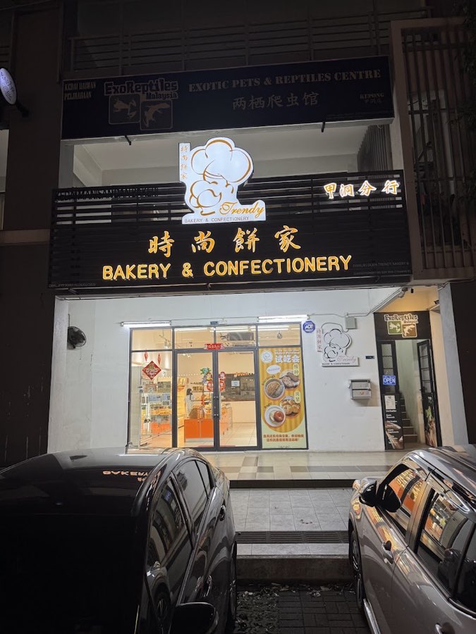 Trendy Bakery & Confectionery Sdn Bhd, photograph 5 of 5