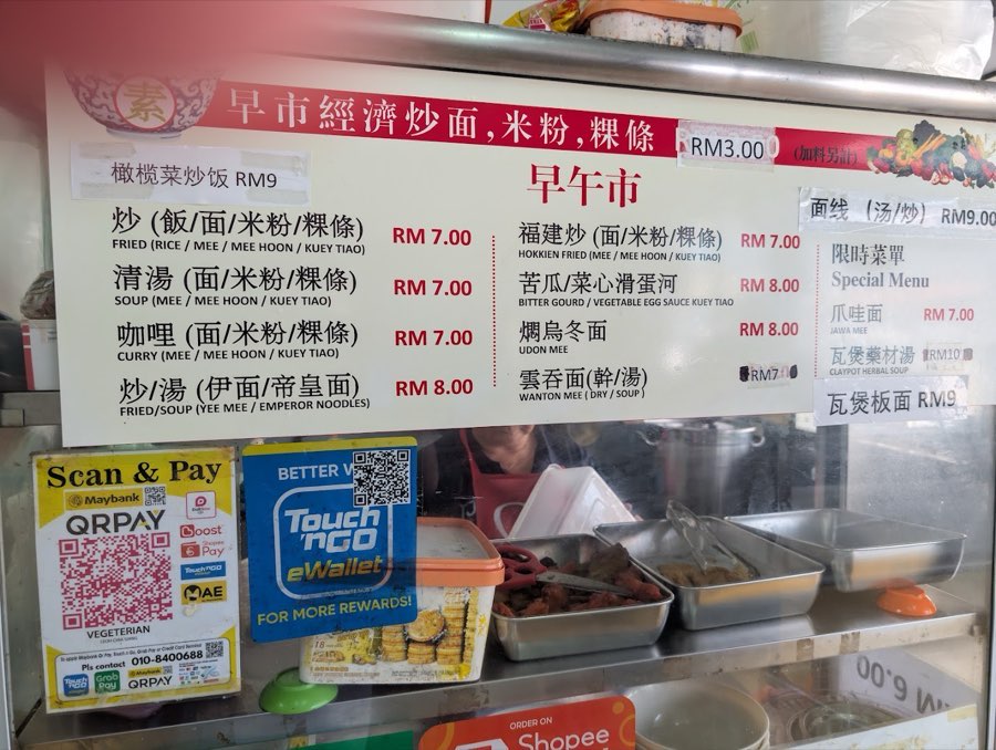 Vegetarian @ Restoran 369KB, photograph 3 of 5