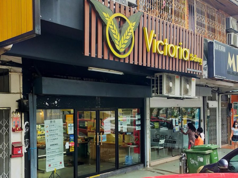 Victoria Bakeryကိတ်, photograph 1 of 5