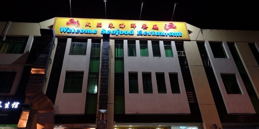 Welcome Seafood Restaurant, photograph 1 of 5