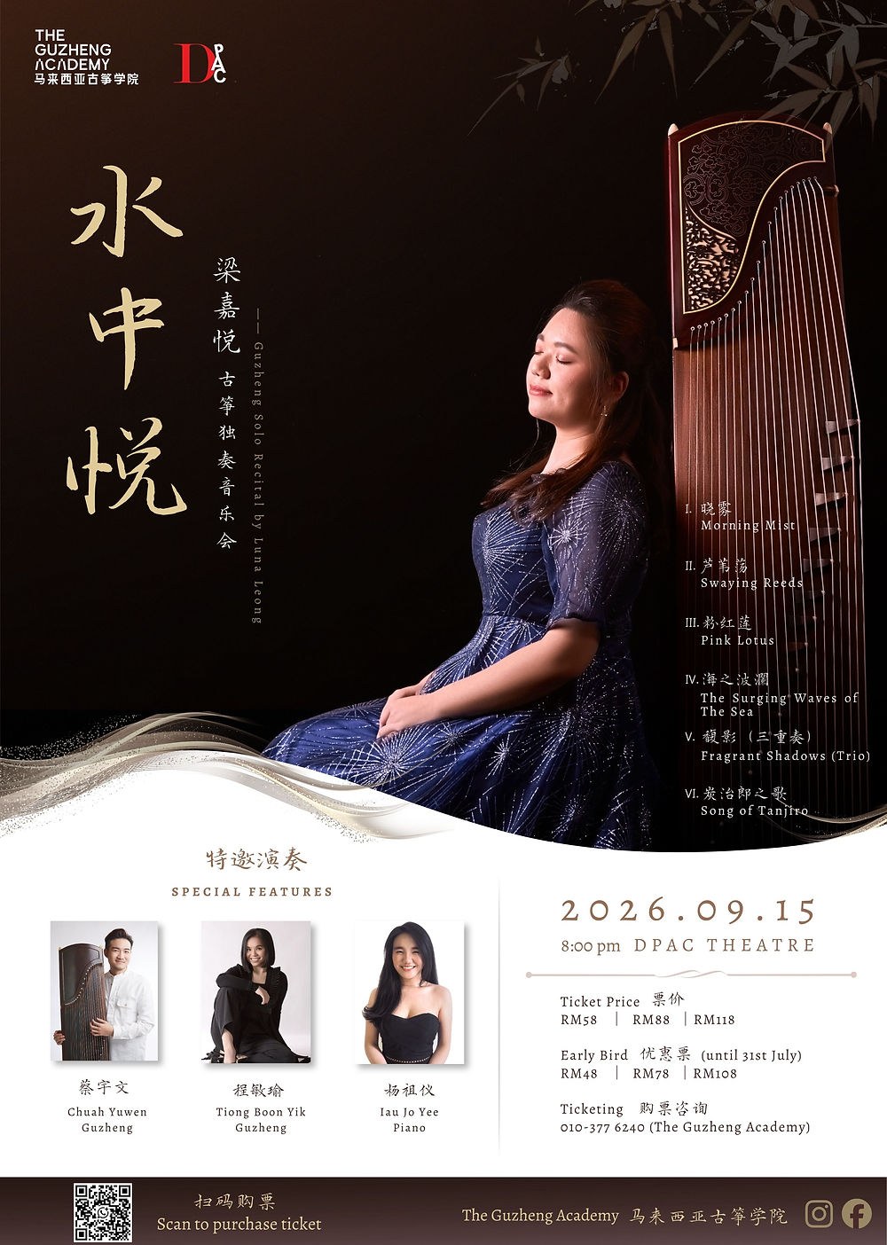 Guzheng Solo Recital by Luna Leong poster at DPAC Theatre