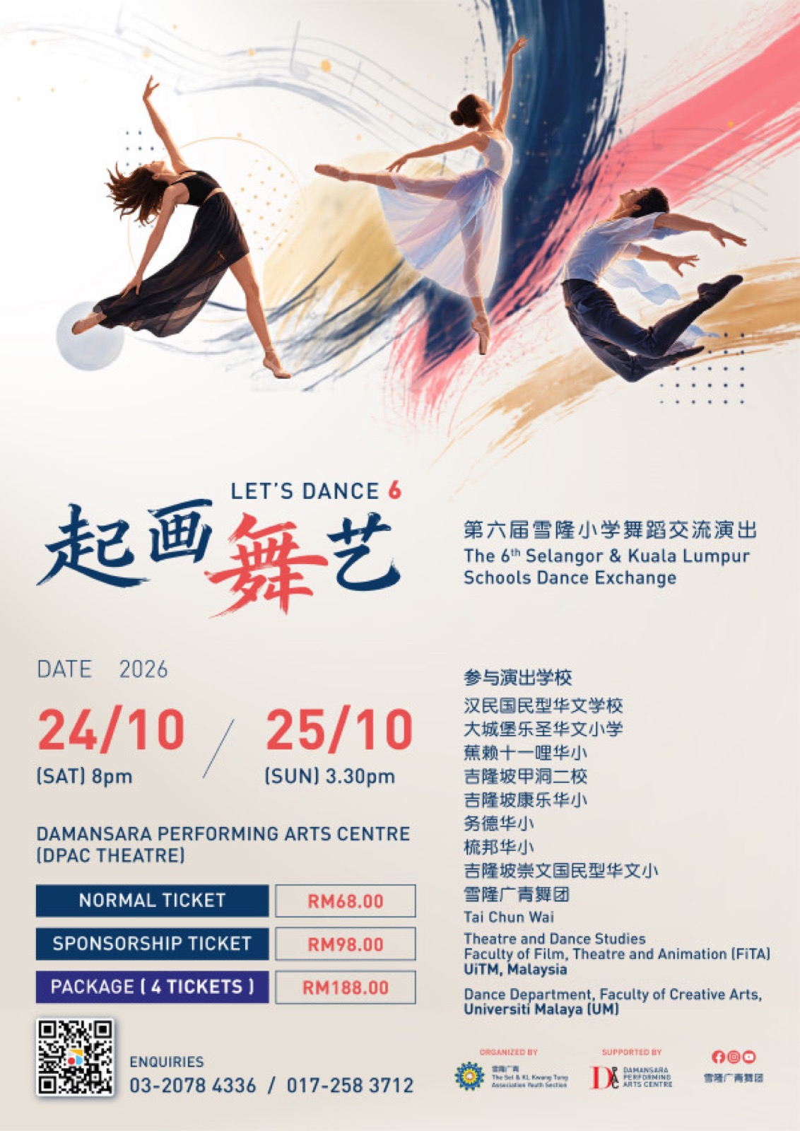 Let's Dance 6 schools dance exchange poster at DPAC